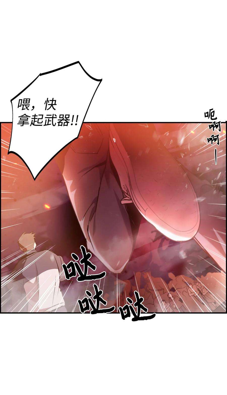 当反派拥有了全知属性002 传说级别