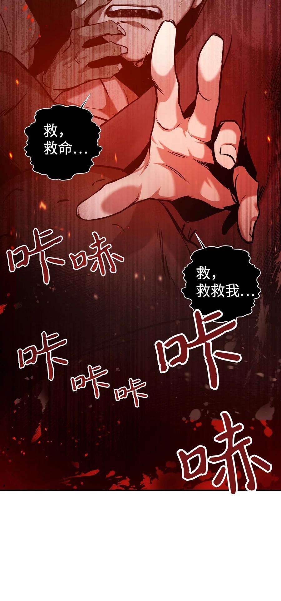 当反派拥有了全知属性002 传说级别