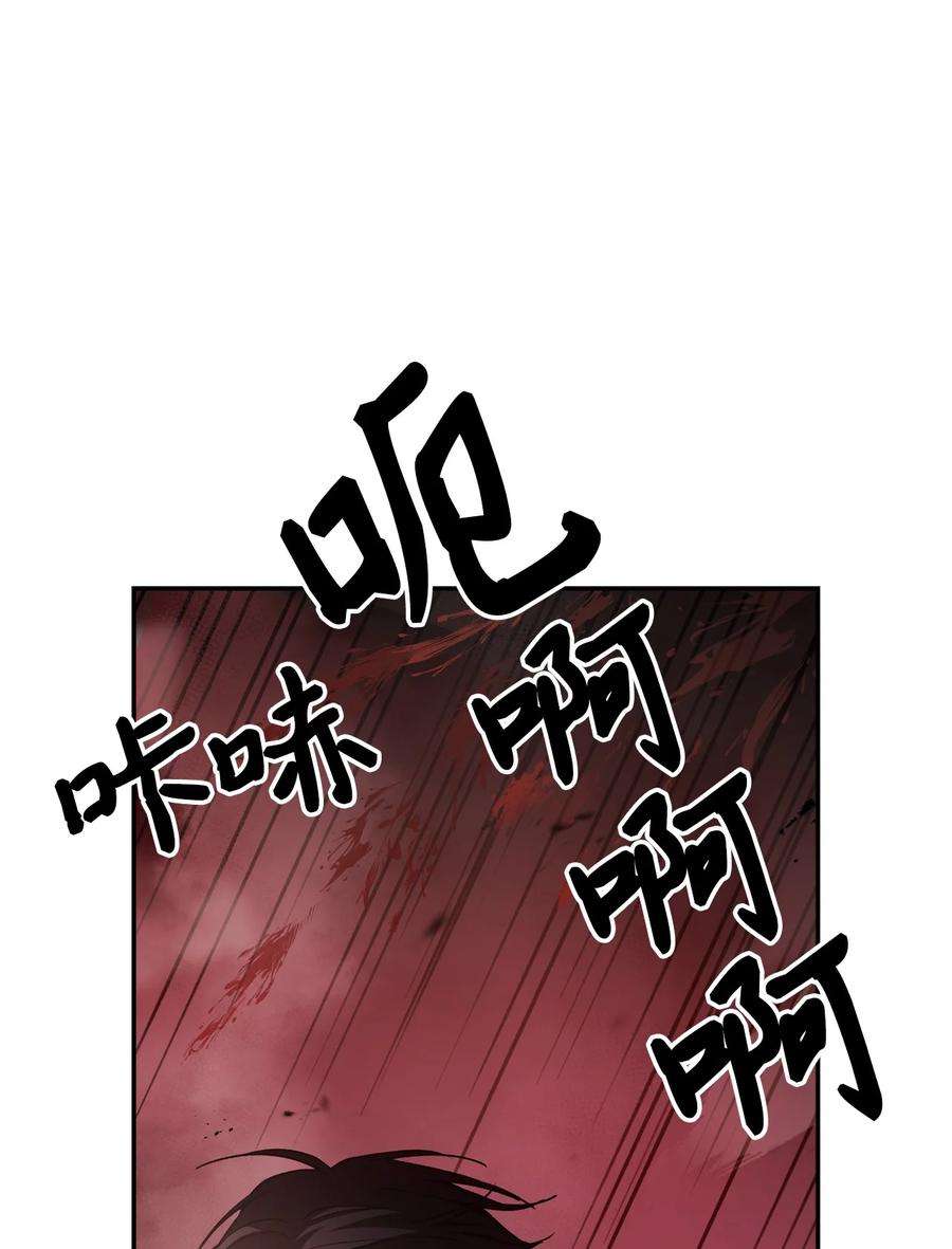 当反派拥有了全知属性002 传说级别