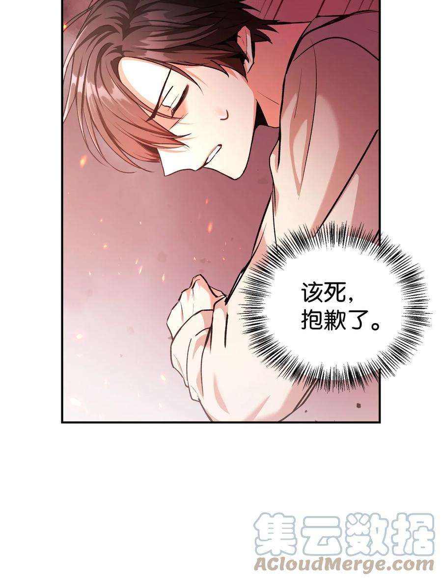 当反派拥有了全知属性002 传说级别