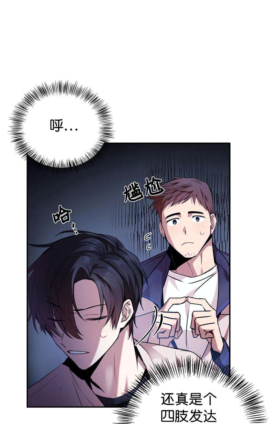 当反派拥有了全知属性002 传说级别