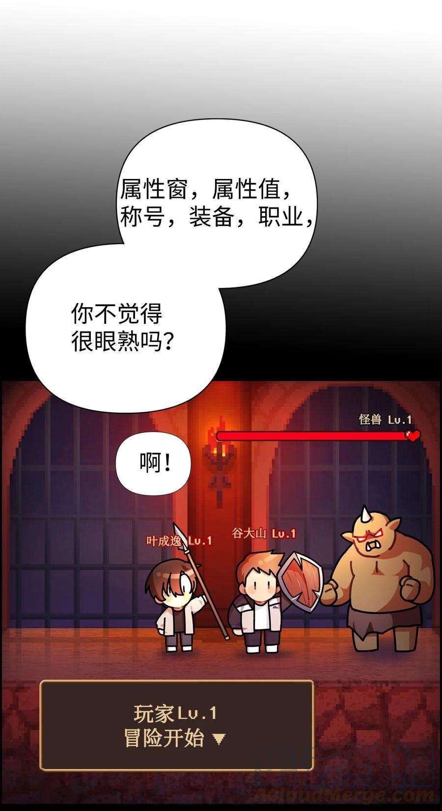 当反派拥有了全知属性002 传说级别