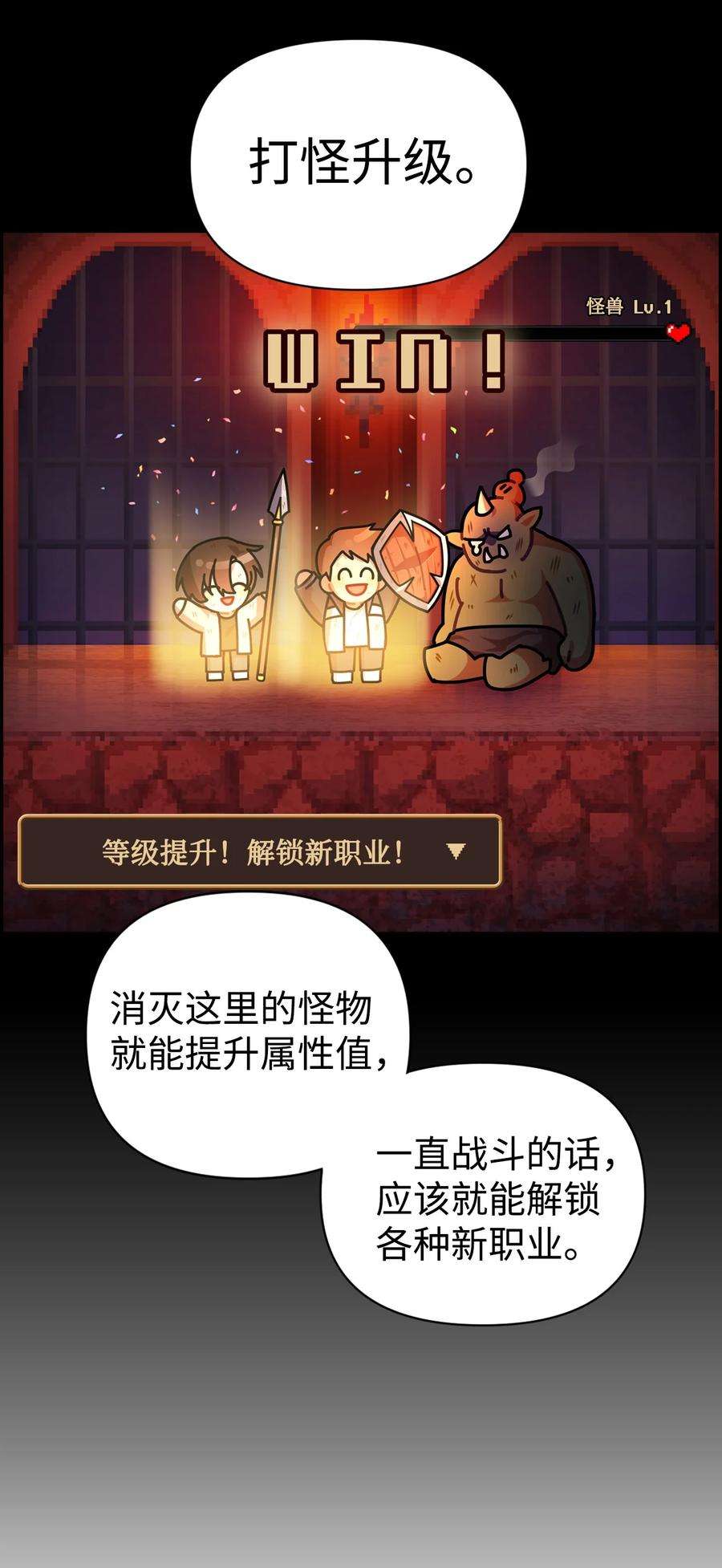 当反派拥有了全知属性002 传说级别