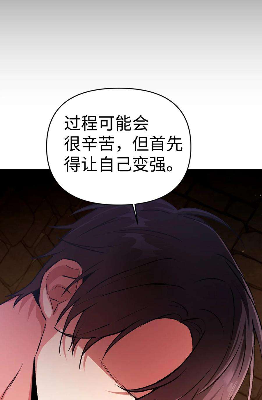 当反派拥有了全知属性002 传说级别