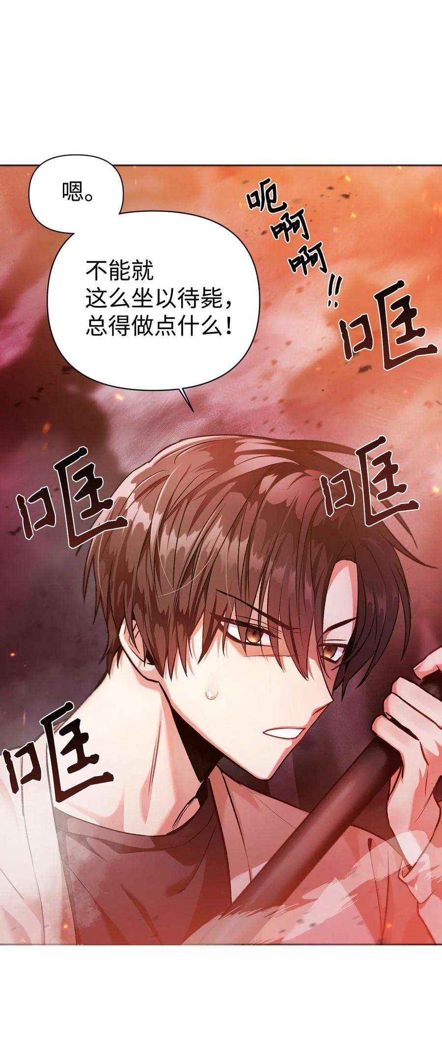 当反派拥有了全知属性002 传说级别