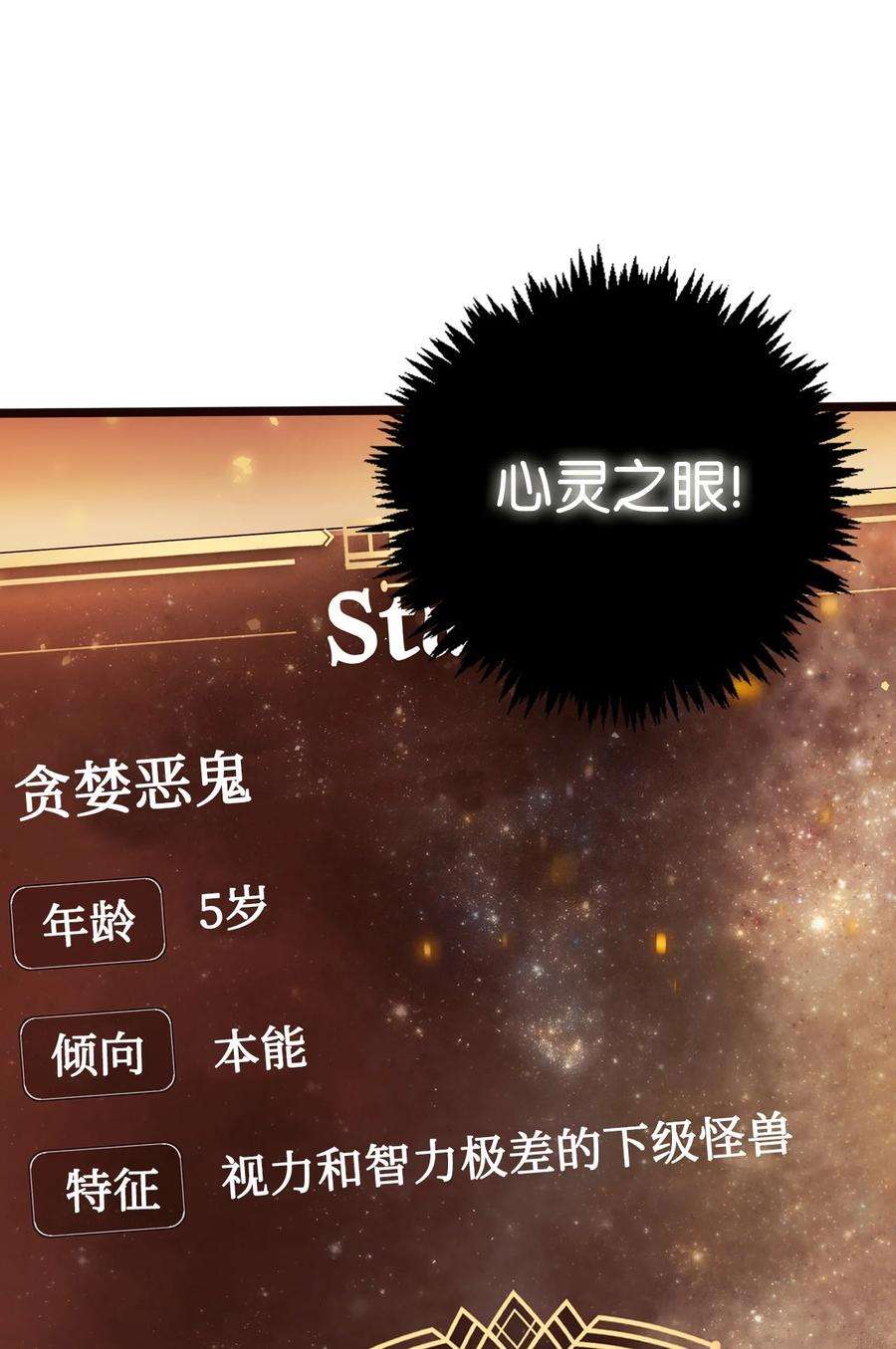 当反派拥有了全知属性002 传说级别