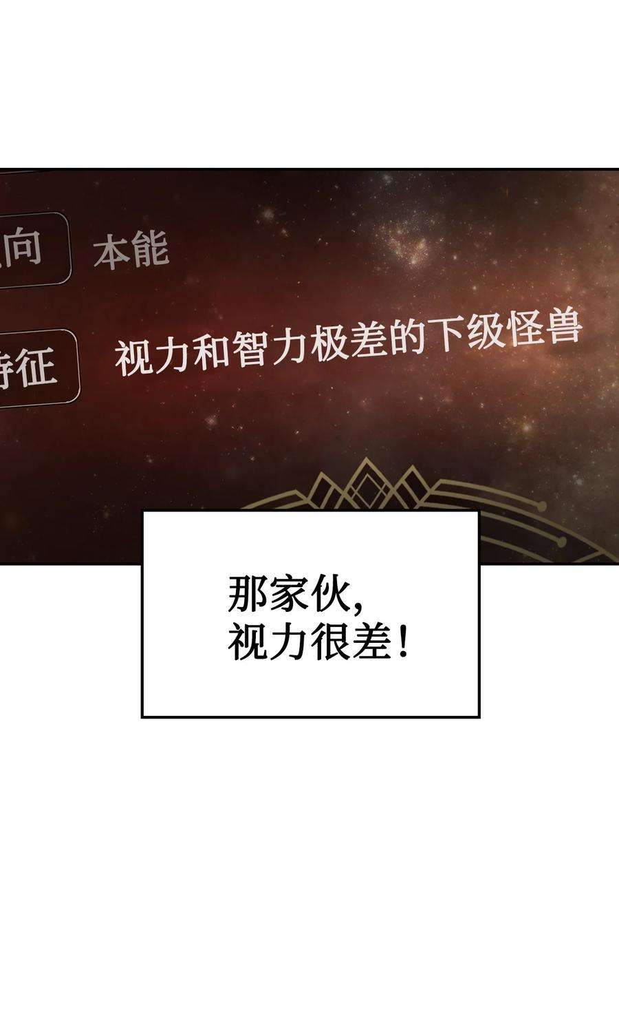 当反派拥有了全知属性002 传说级别