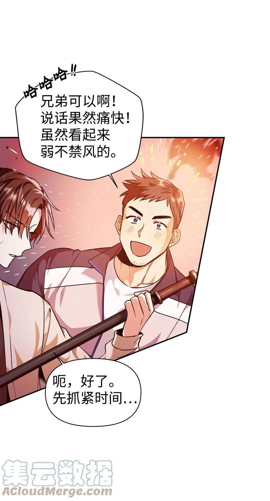 当反派拥有了全知属性002 传说级别