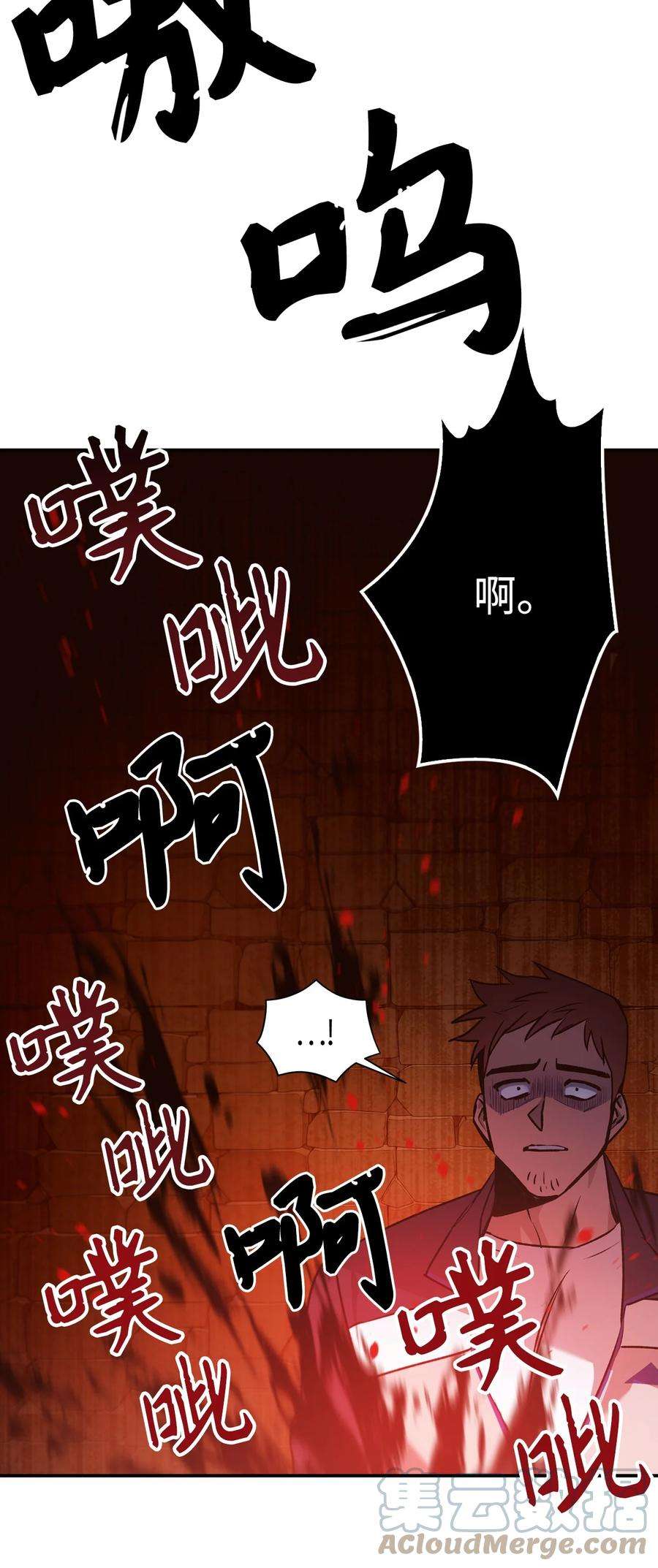 当反派拥有了全知属性002 传说级别