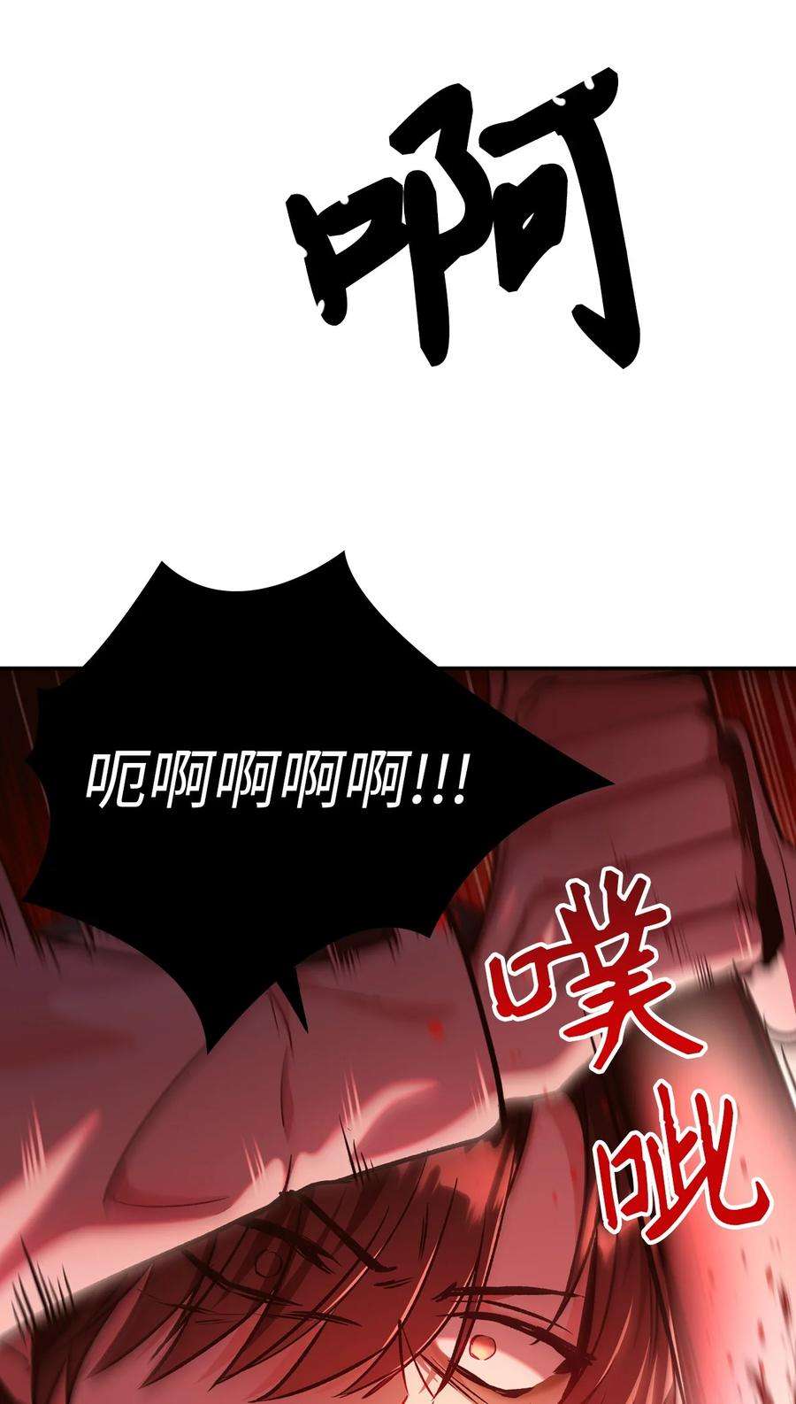 当反派拥有了全知属性002 传说级别