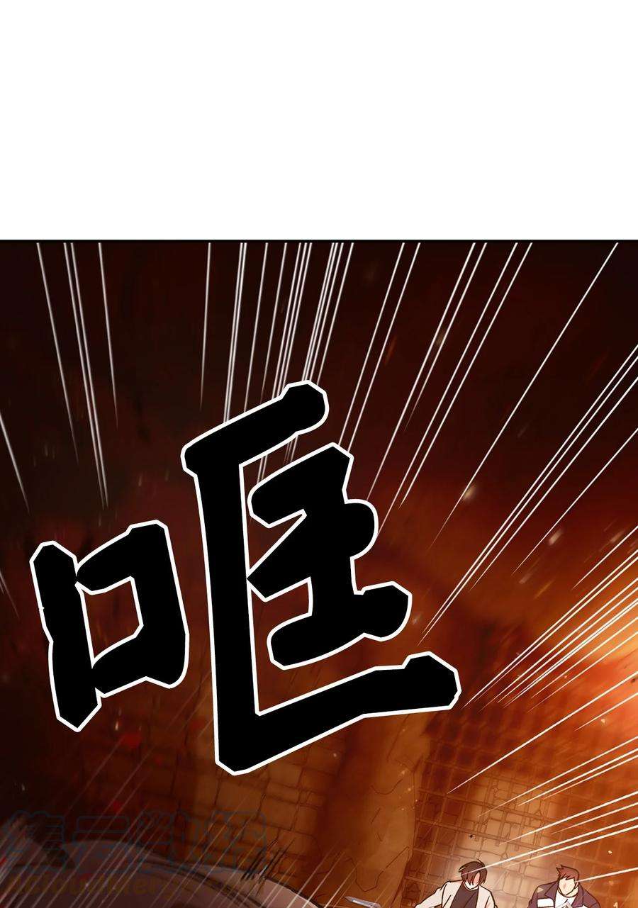当反派拥有了全知属性002 传说级别