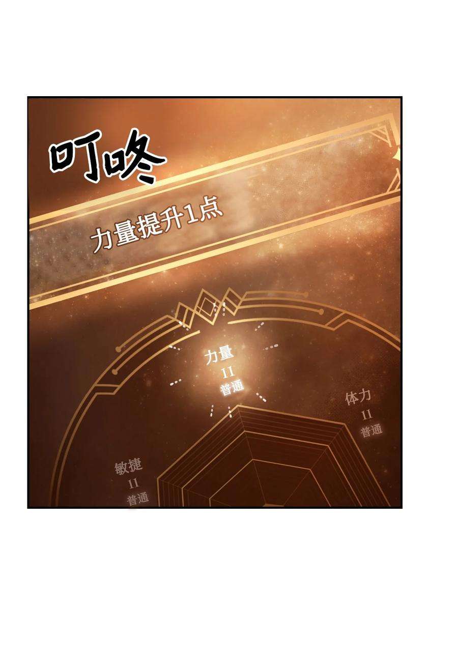 当反派拥有了全知属性002 传说级别