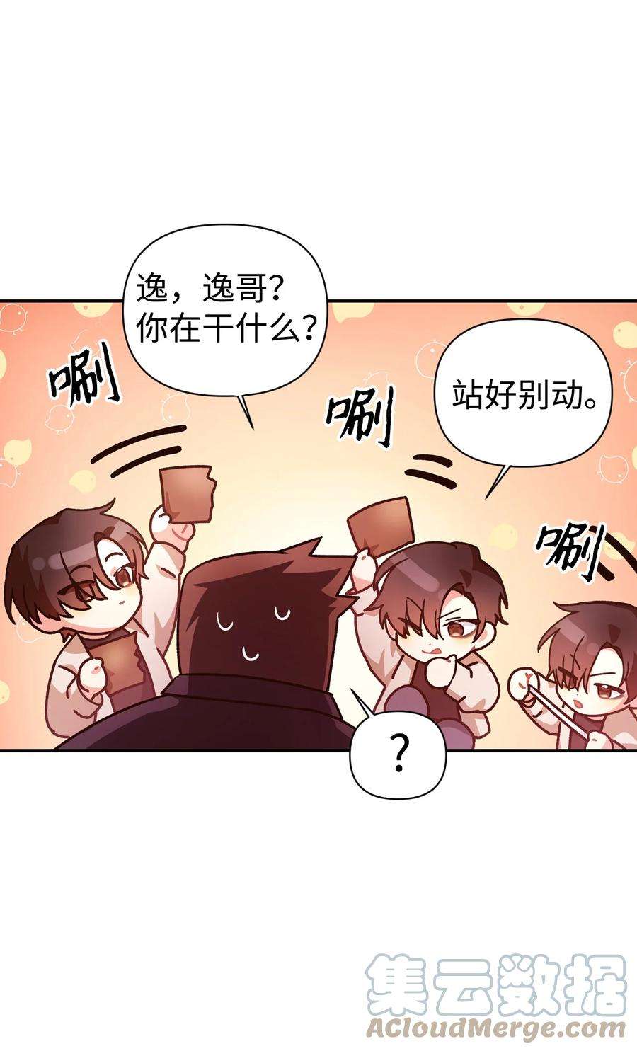 当反派拥有了全知属性002 传说级别