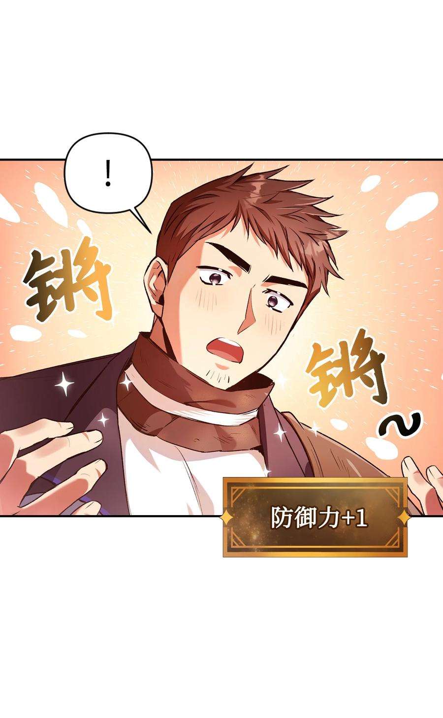 当反派拥有了全知属性002 传说级别
