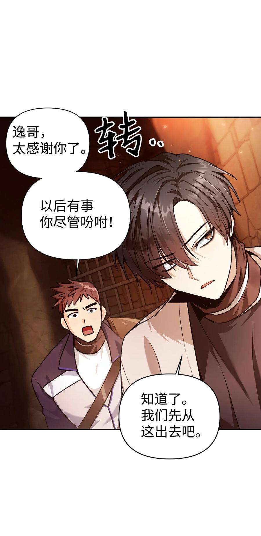 当反派拥有了全知属性002 传说级别