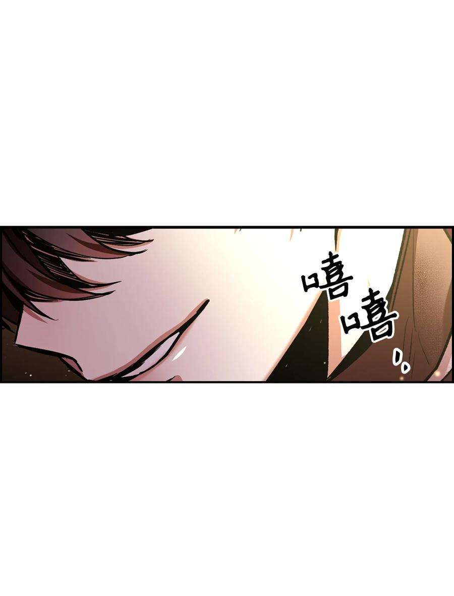 当反派拥有了全知属性003 归还者
