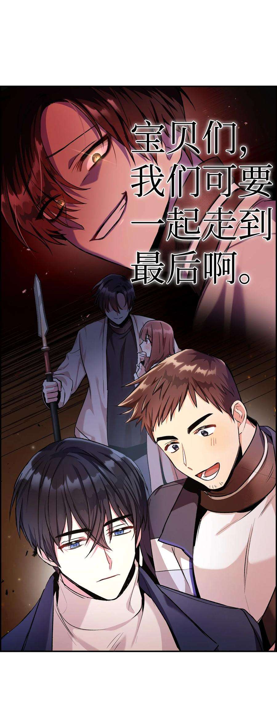 当反派拥有了全知属性003 归还者