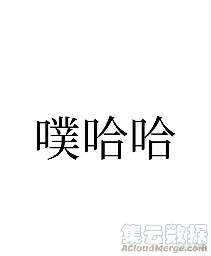 当反派拥有了全知属性003 归还者