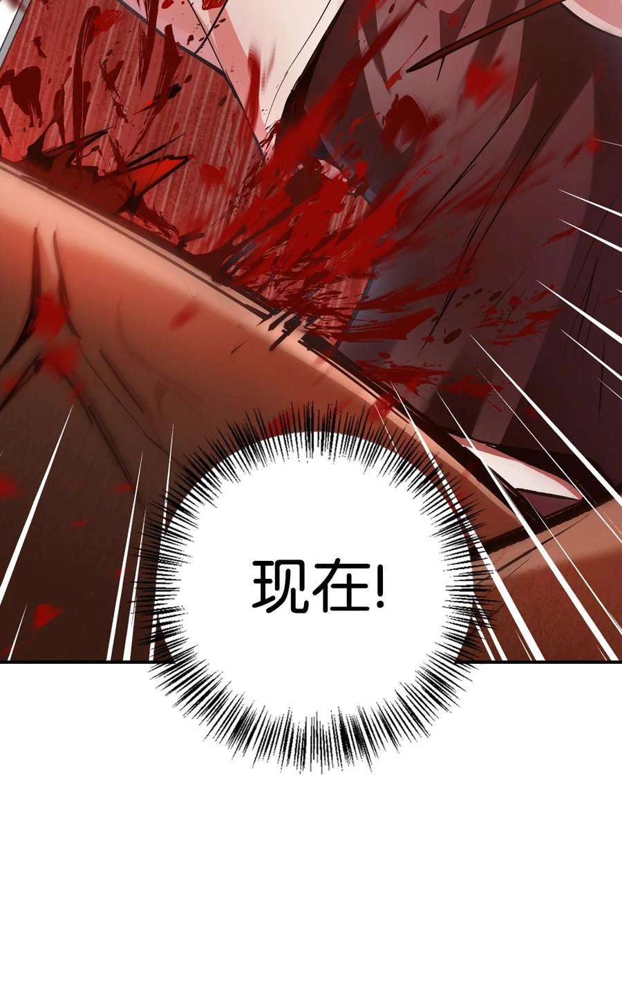 当反派拥有了全知属性003 归还者