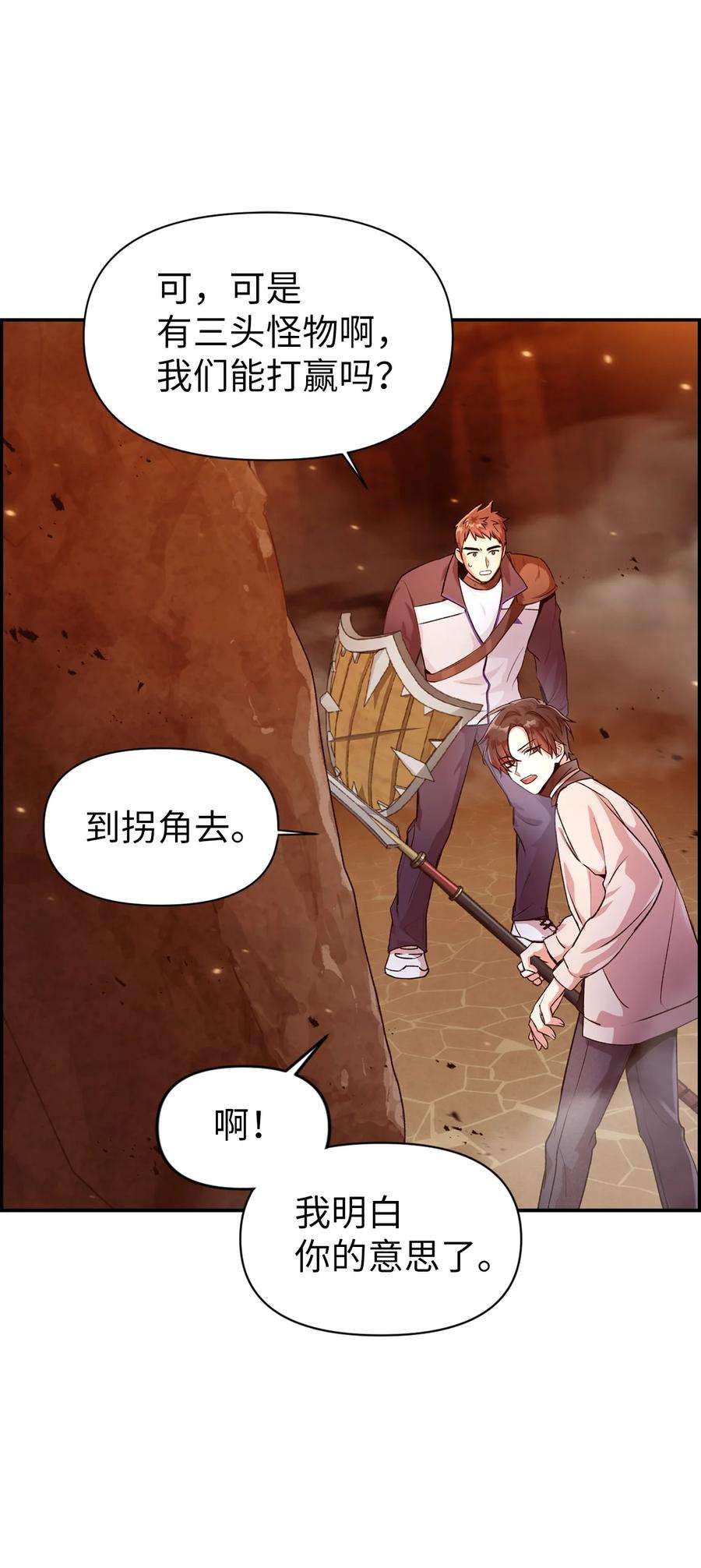 当反派拥有了全知属性003 归还者