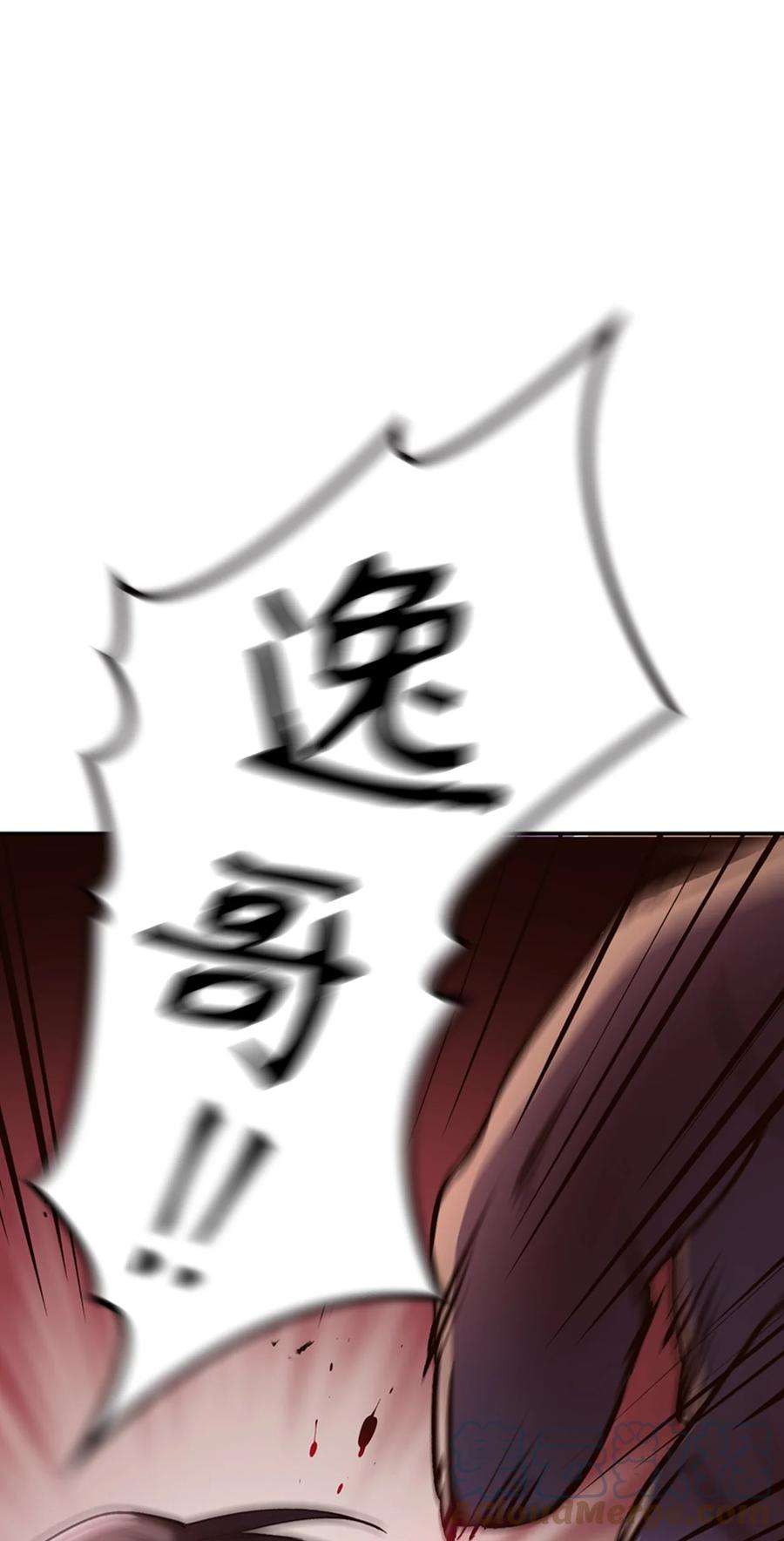 当反派拥有了全知属性003 归还者