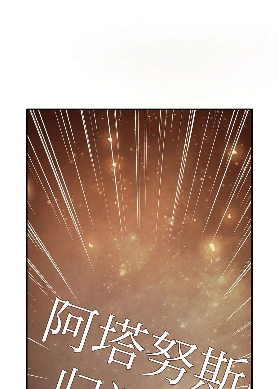 当反派拥有了全知属性003 归还者