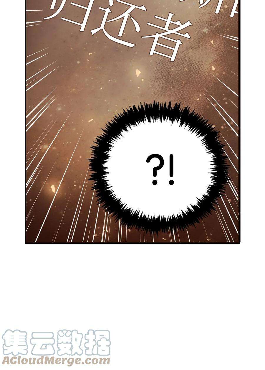当反派拥有了全知属性003 归还者
