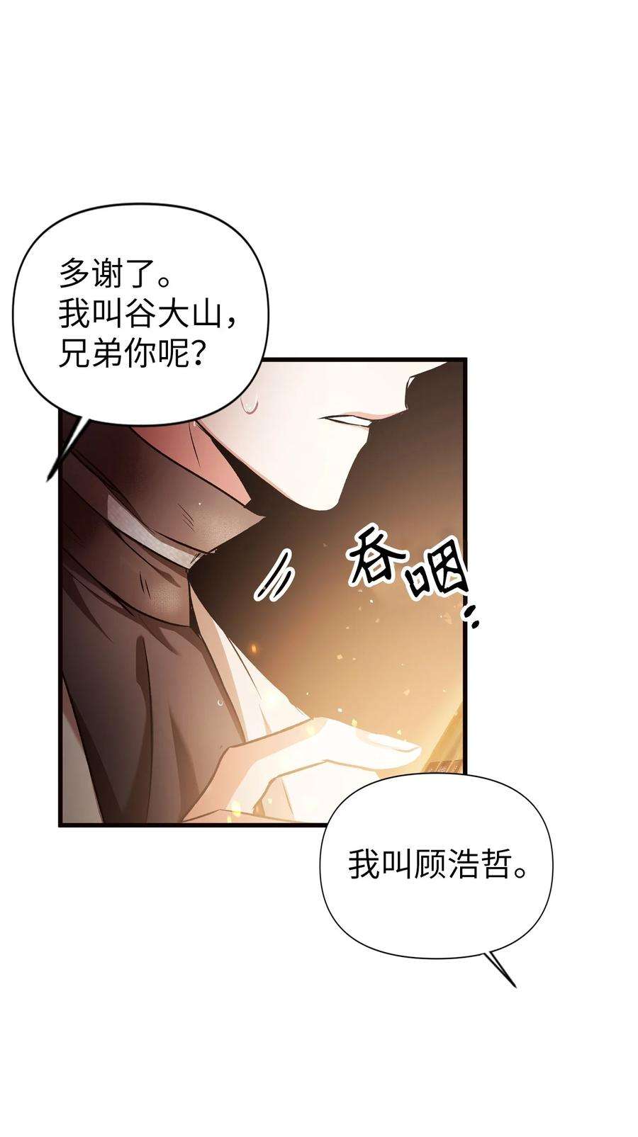 当反派拥有了全知属性003 归还者