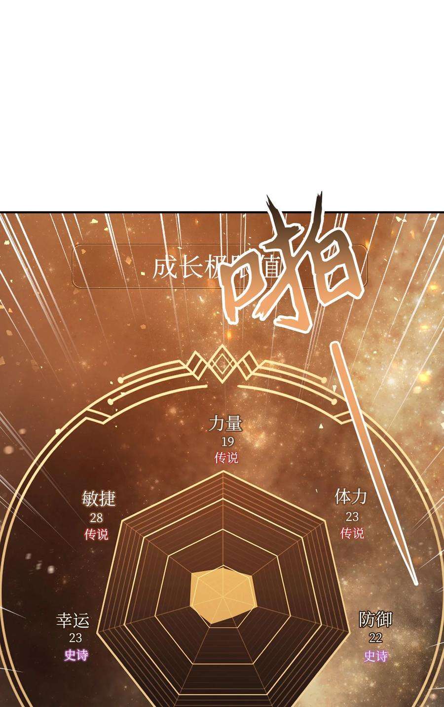 当反派拥有了全知属性003 归还者
