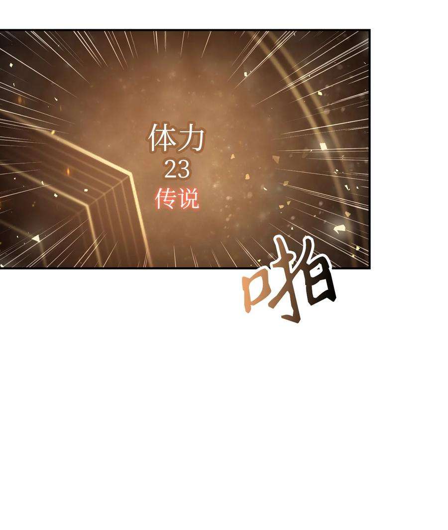 当反派拥有了全知属性003 归还者