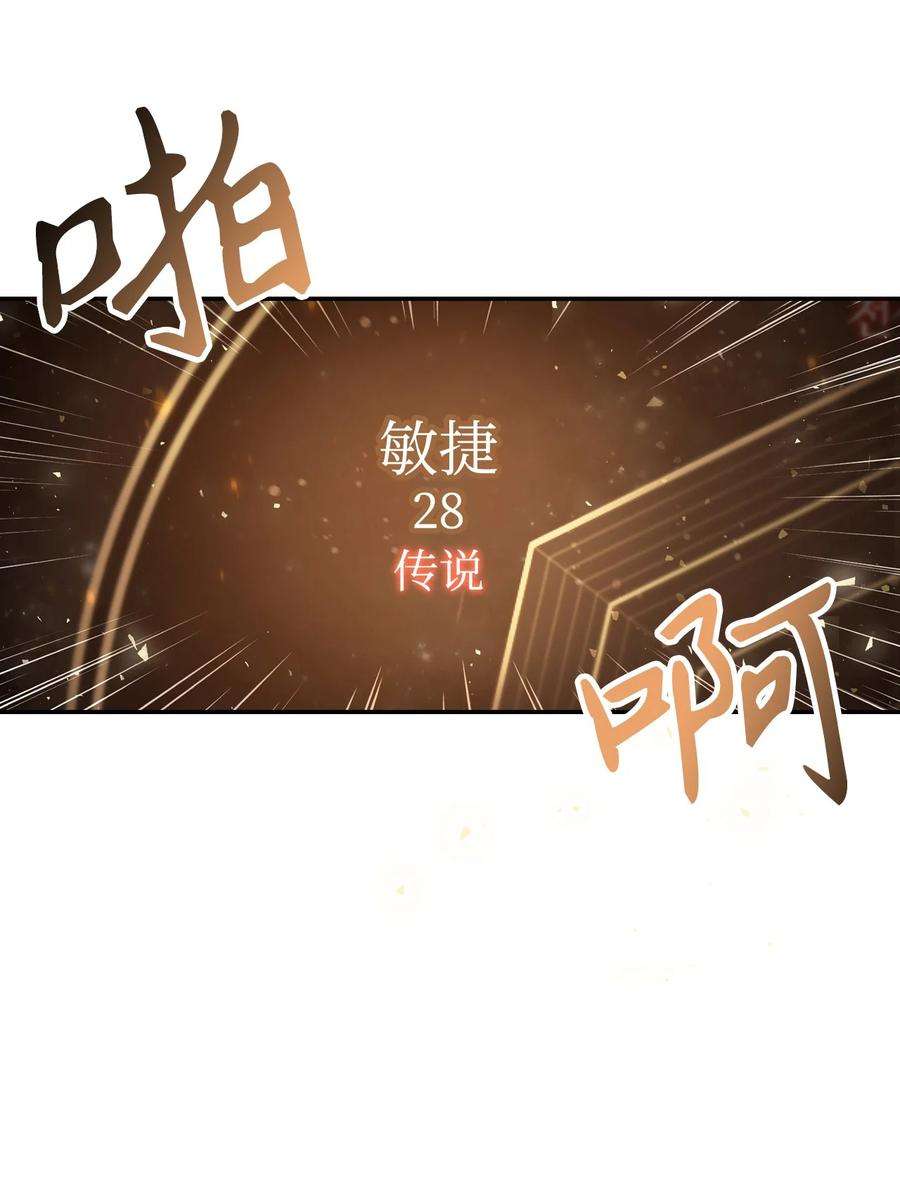 当反派拥有了全知属性003 归还者