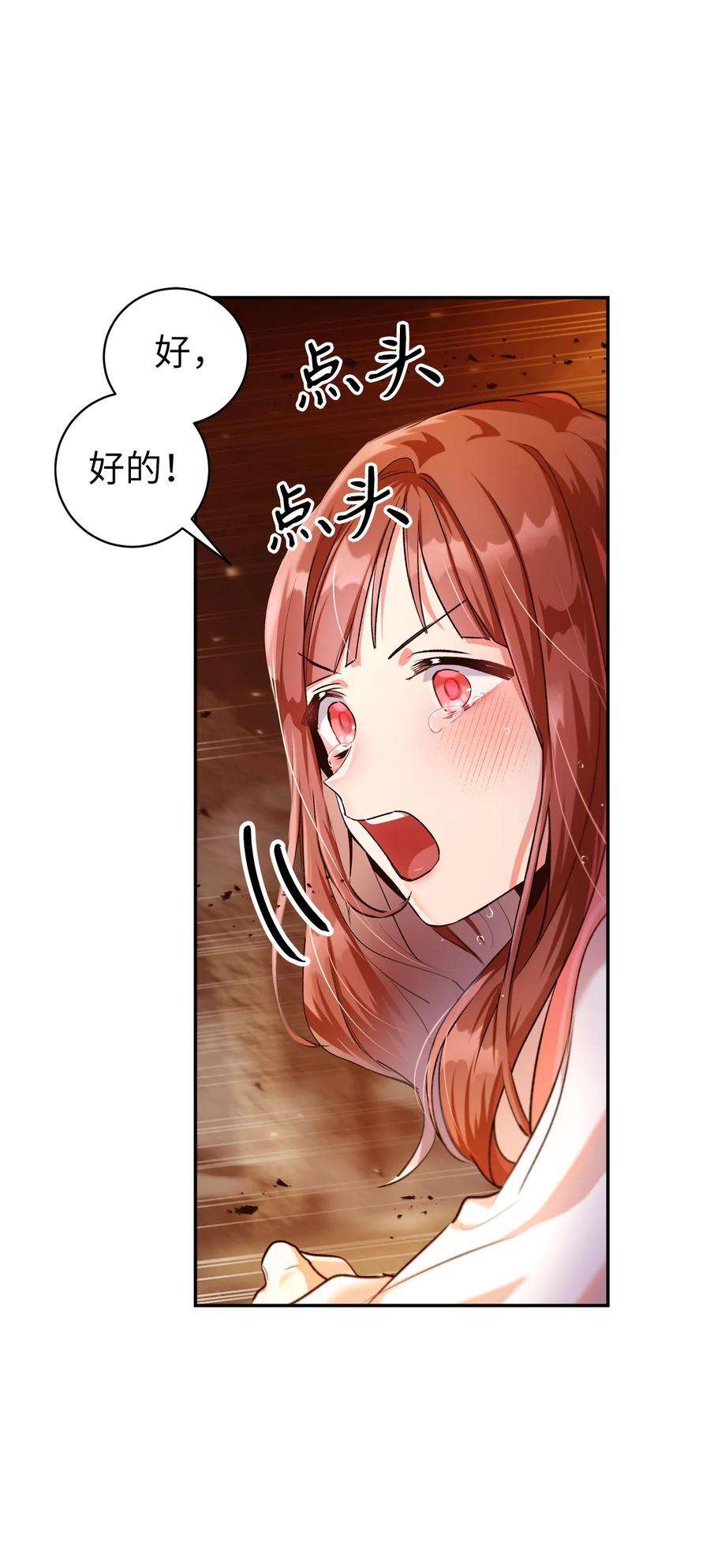 当反派拥有了全知属性003 归还者