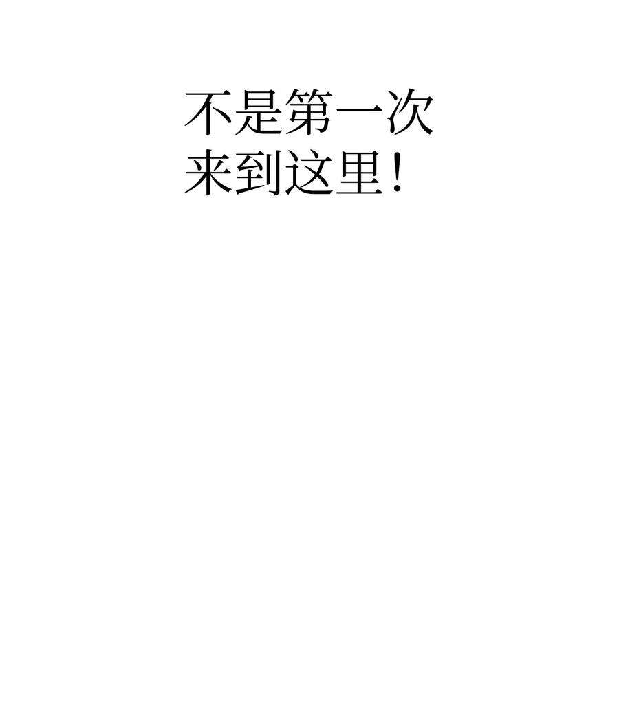 当反派拥有了全知属性003 归还者