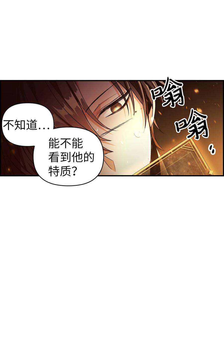 当反派拥有了全知属性003 归还者
