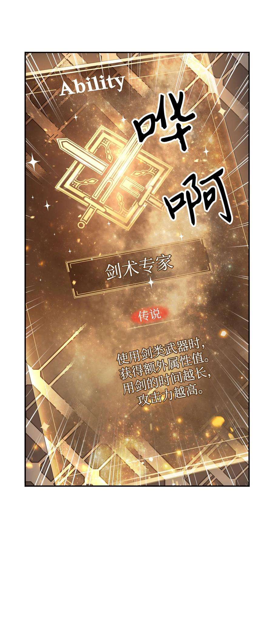 当反派拥有了全知属性003 归还者