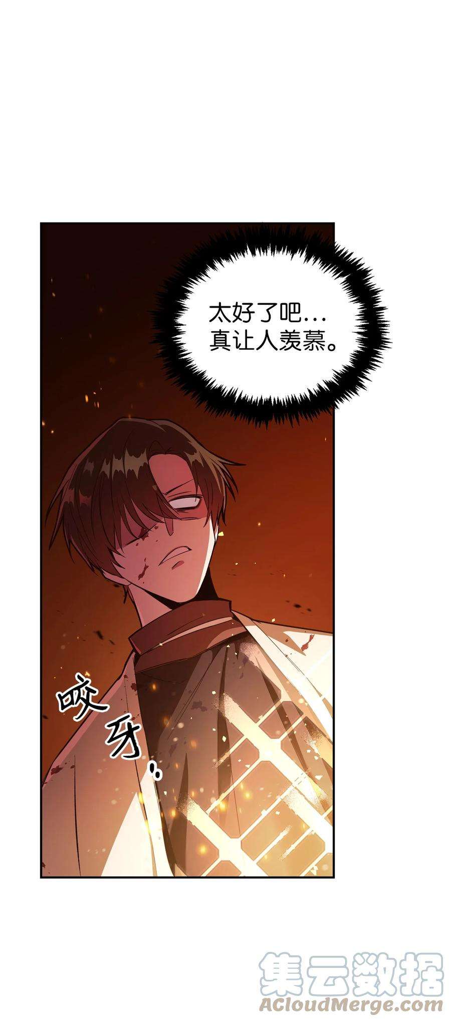 当反派拥有了全知属性003 归还者