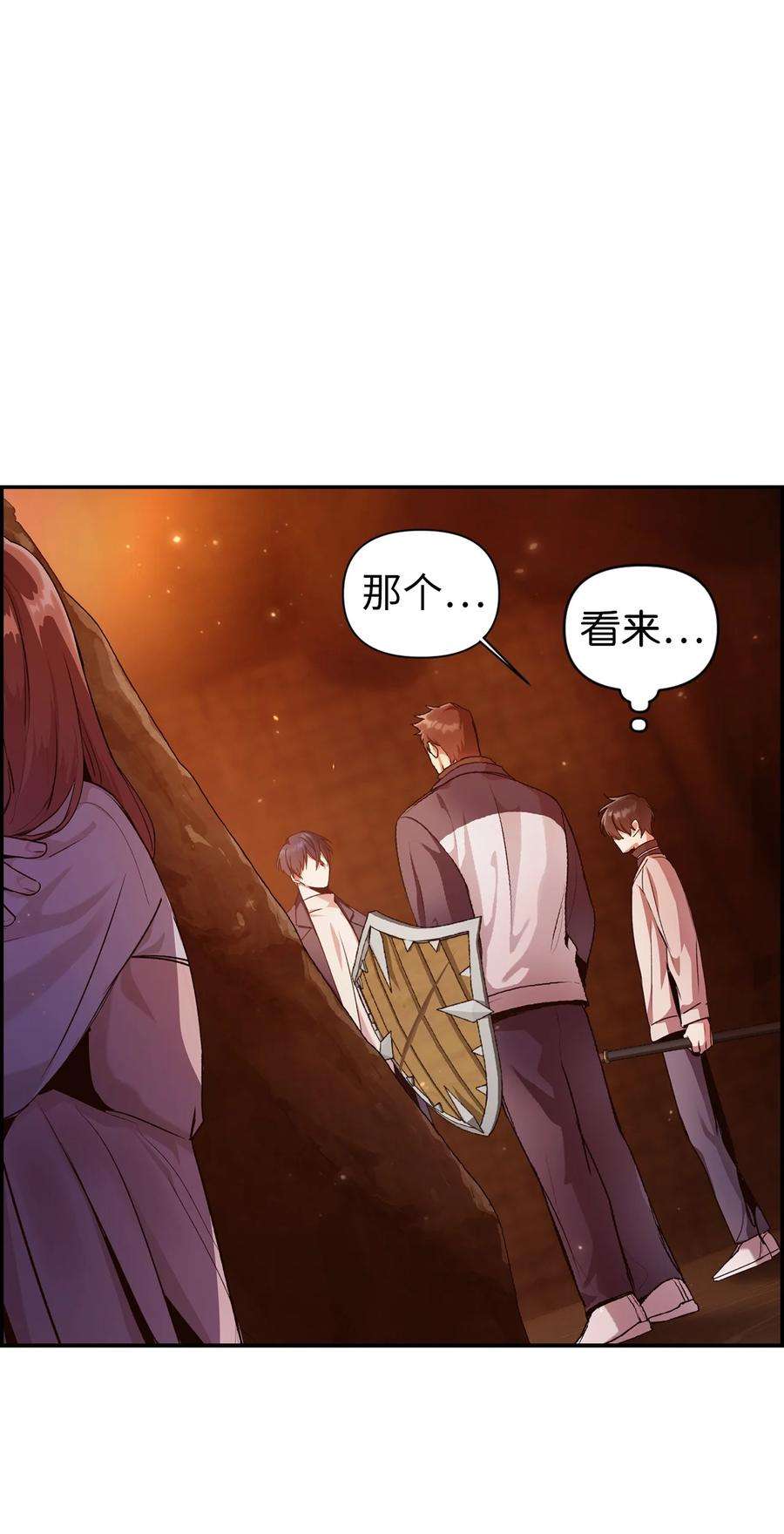 当反派拥有了全知属性003 归还者