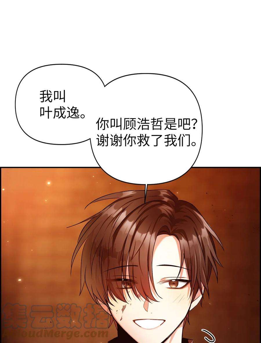 当反派拥有了全知属性003 归还者