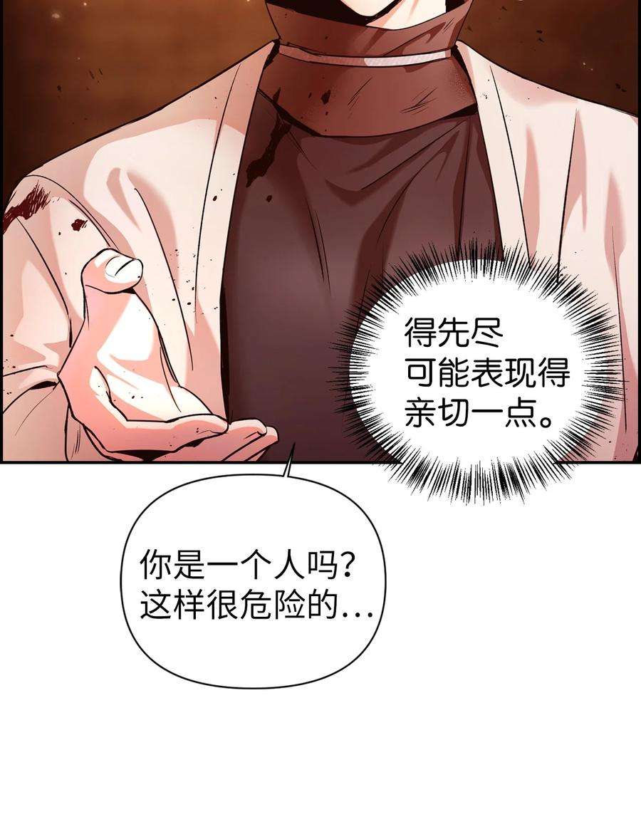 当反派拥有了全知属性003 归还者