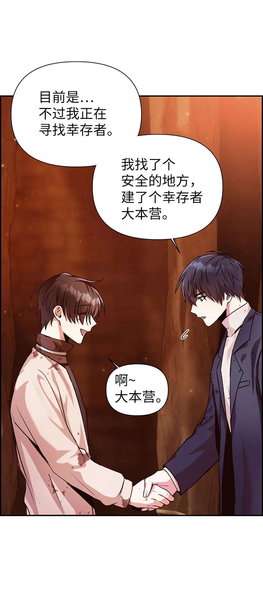 当反派拥有了全知属性003 归还者
