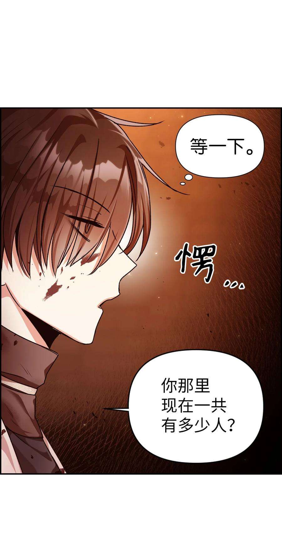 当反派拥有了全知属性003 归还者