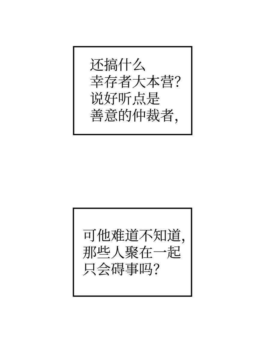 当反派拥有了全知属性003 归还者