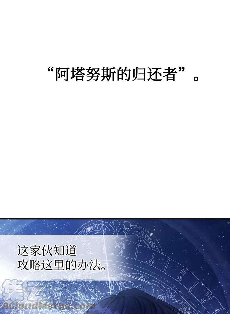 当反派拥有了全知属性003 归还者
