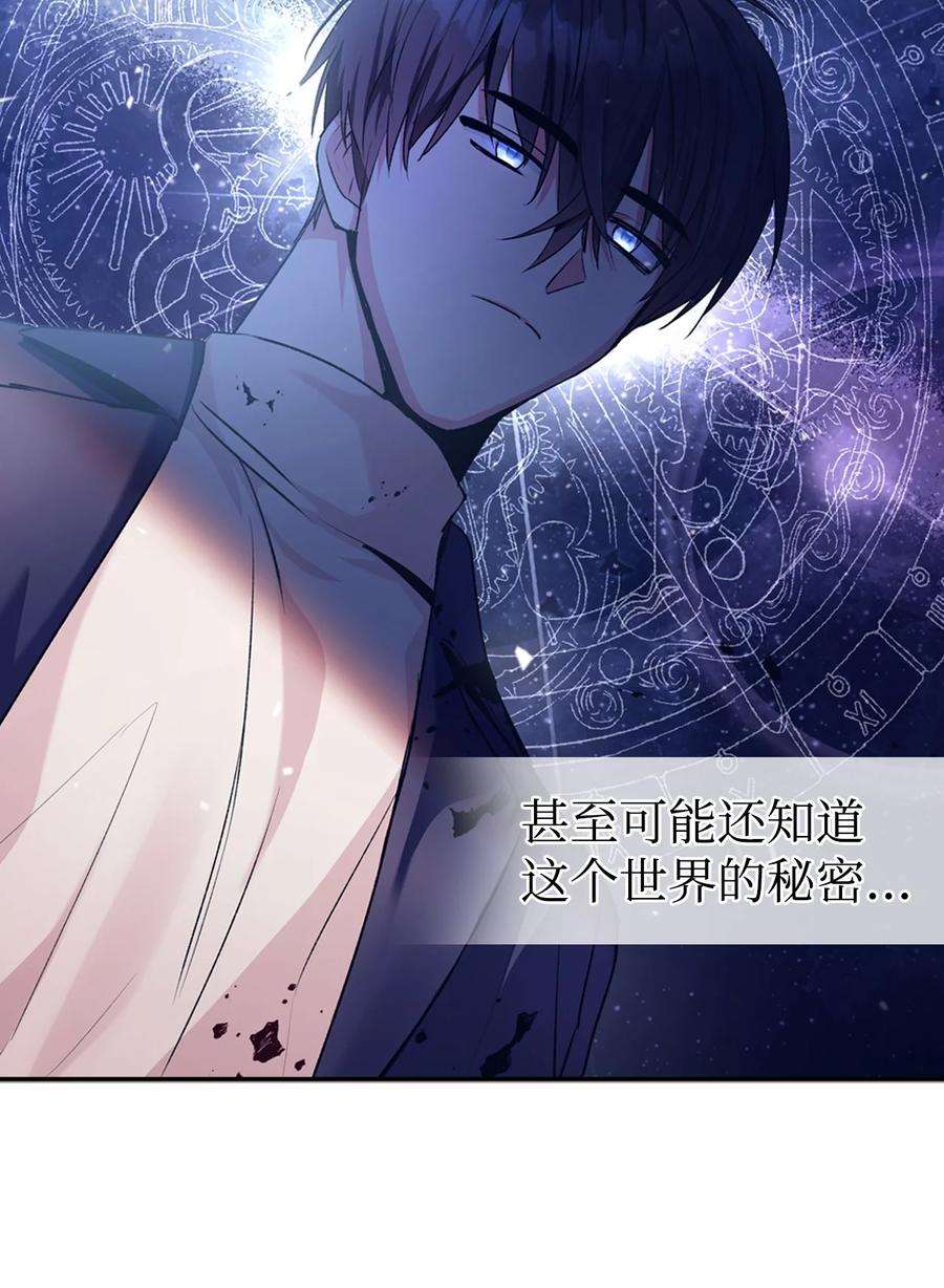 当反派拥有了全知属性003 归还者