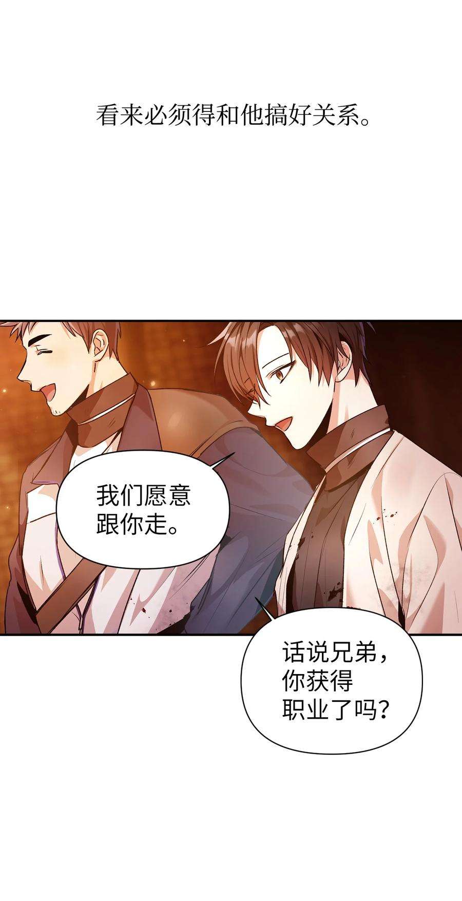 当反派拥有了全知属性003 归还者