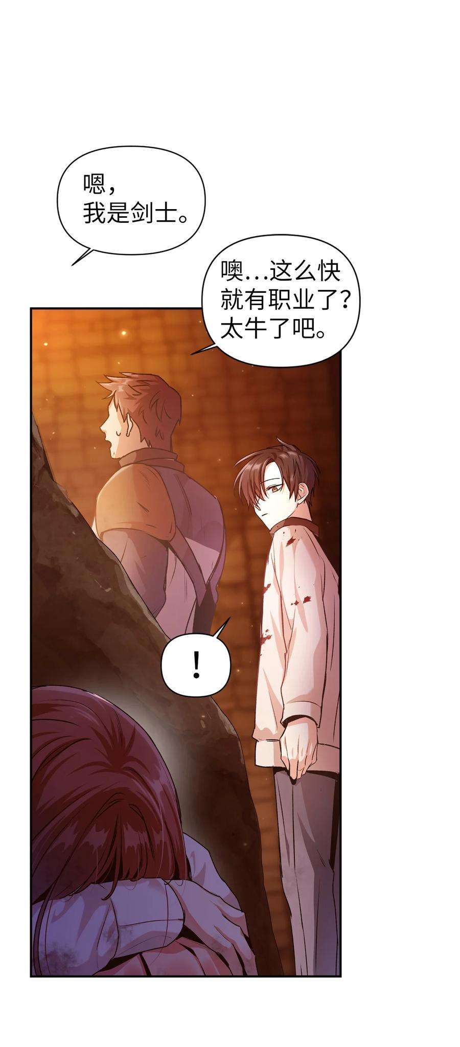 当反派拥有了全知属性003 归还者