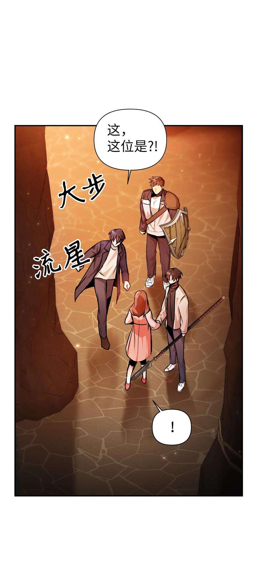 当反派拥有了全知属性003 归还者