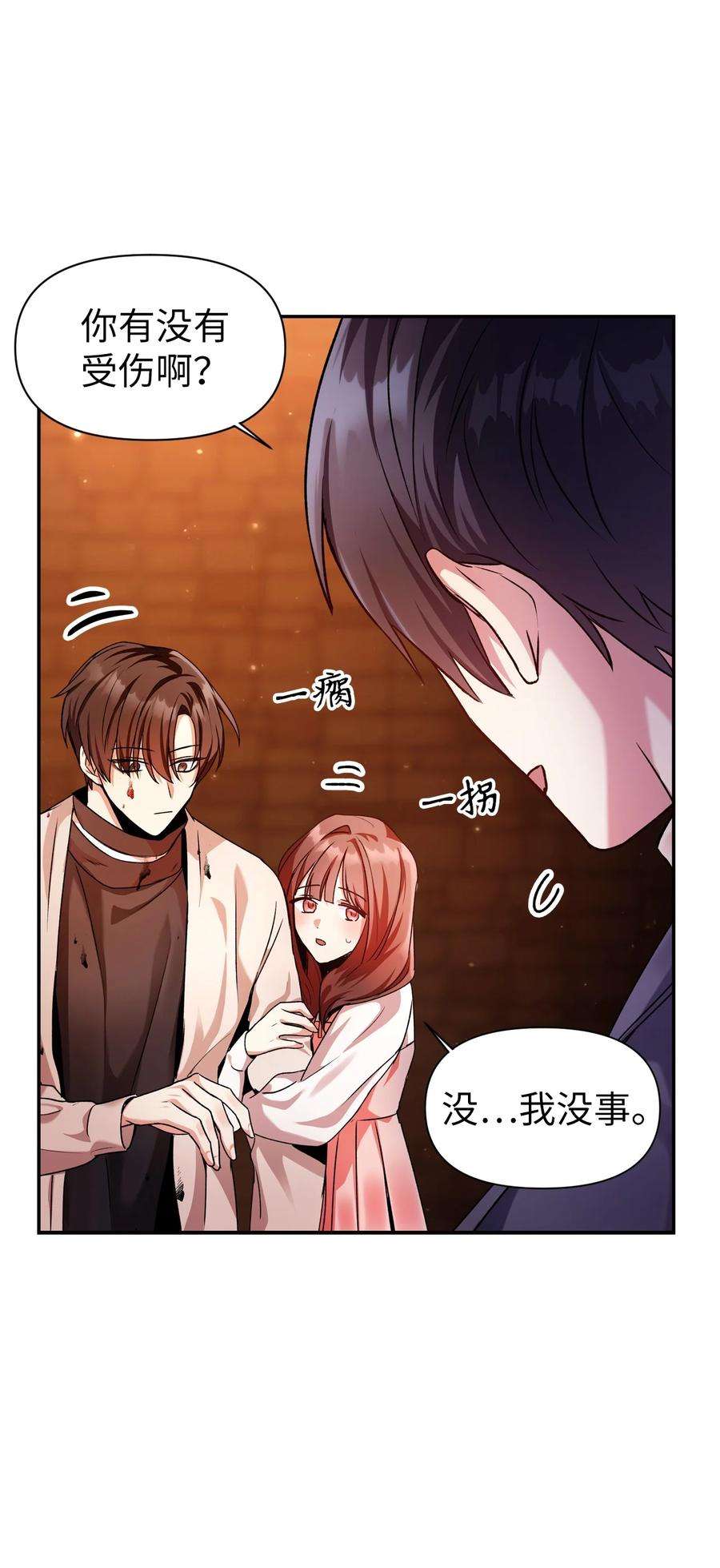 当反派拥有了全知属性003 归还者