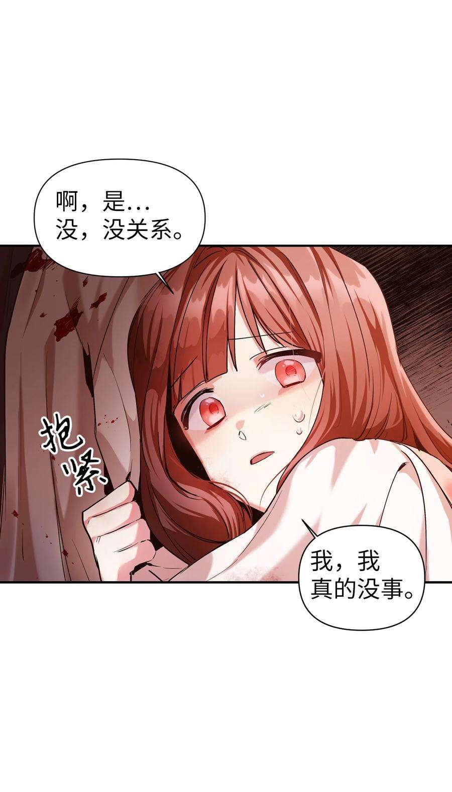 当反派拥有了全知属性003 归还者