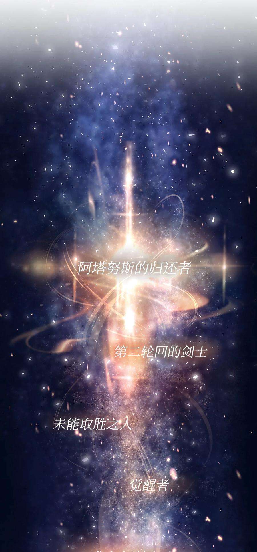 当反派拥有了全知属性003 归还者
